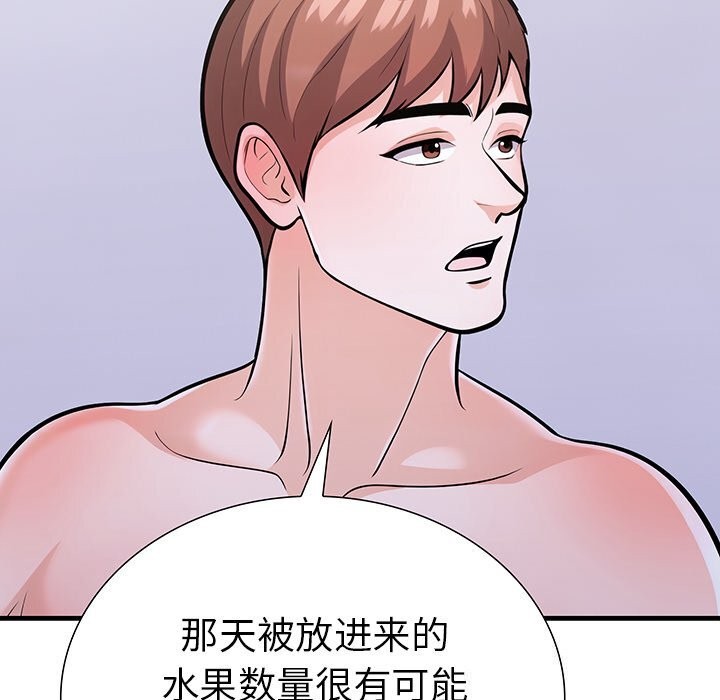 《走不出的房间：第二季》漫画 第27話