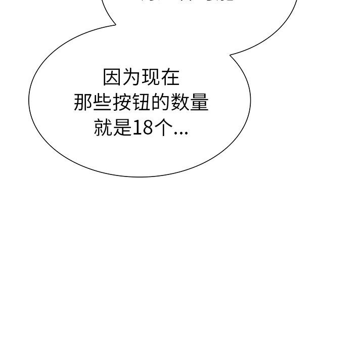 《走不出的房间：第二季》漫画 第27話