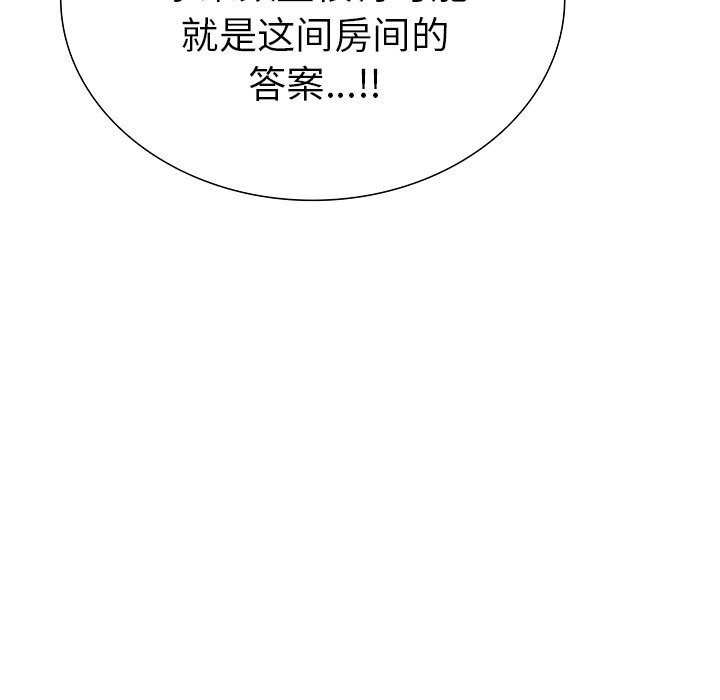《走不出的房间：第二季》漫画 第27話