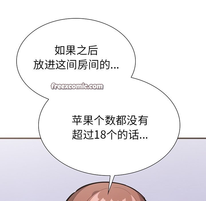 《走不出的房间：第二季》漫画 第27話