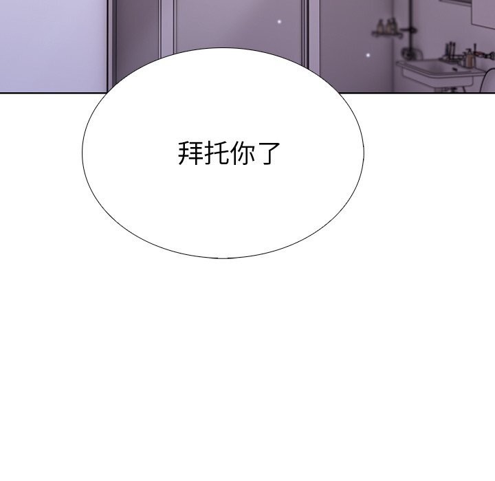 《走不出的房间：第二季》漫画 第27話