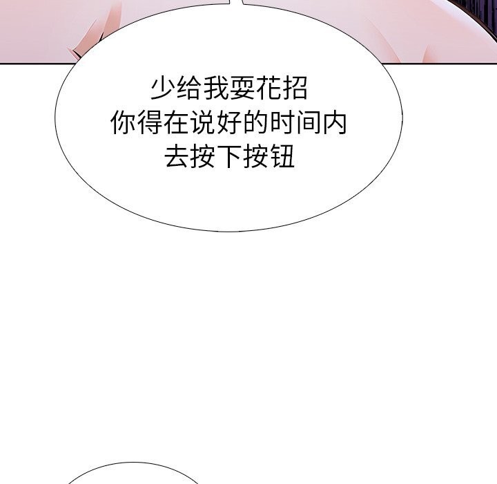 《走不出的房间：第二季》漫画 第27話