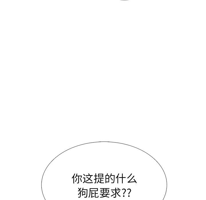 《走不出的房间：第二季》漫画 第27話