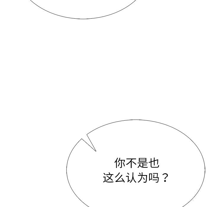 《走不出的房间：第二季》漫画 第27話