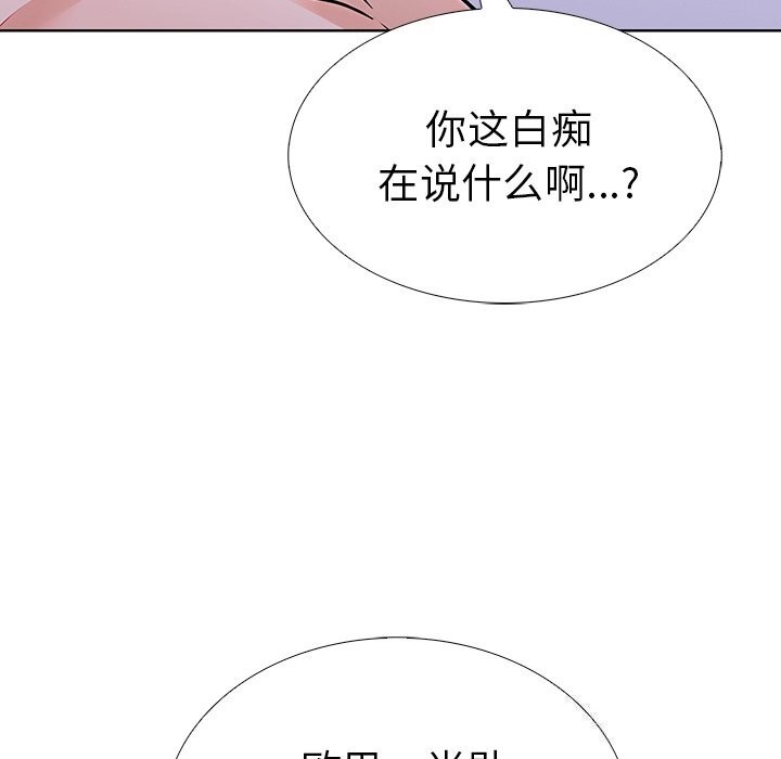《走不出的房间：第二季》漫画 第27話