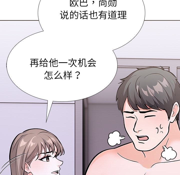 《走不出的房间：第二季》漫画 第27話