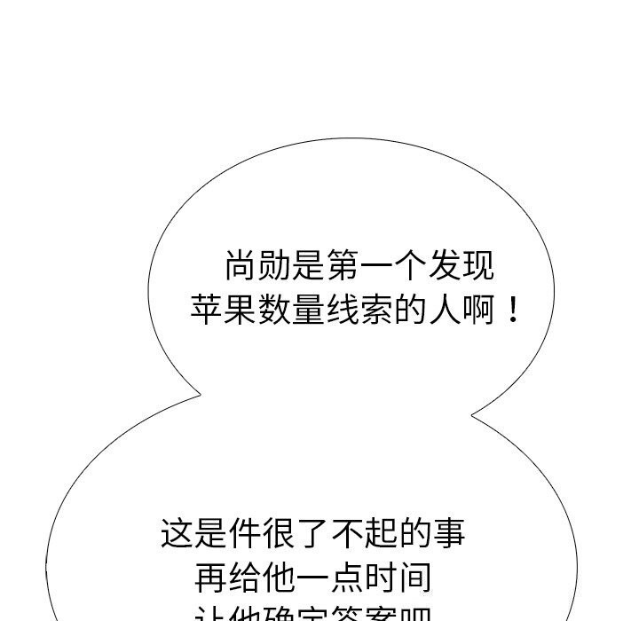 《走不出的房间：第二季》漫画 第27話
