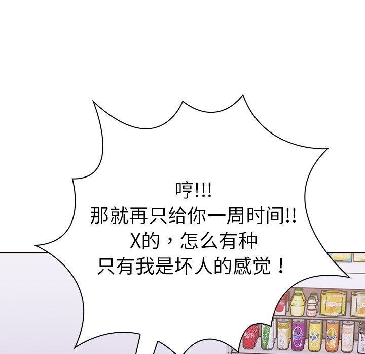 《走不出的房间：第二季》漫画 第27話