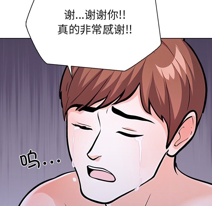 《走不出的房间：第二季》漫画 第27話