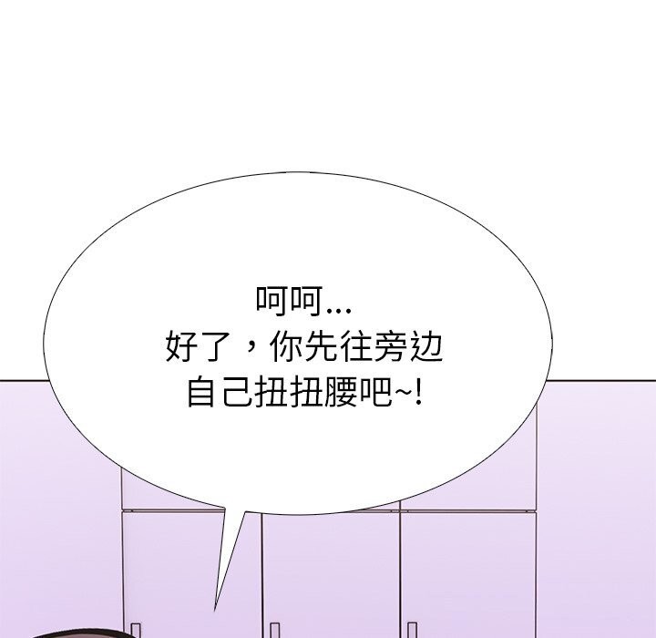 《走不出的房间：第二季》漫画 第27話