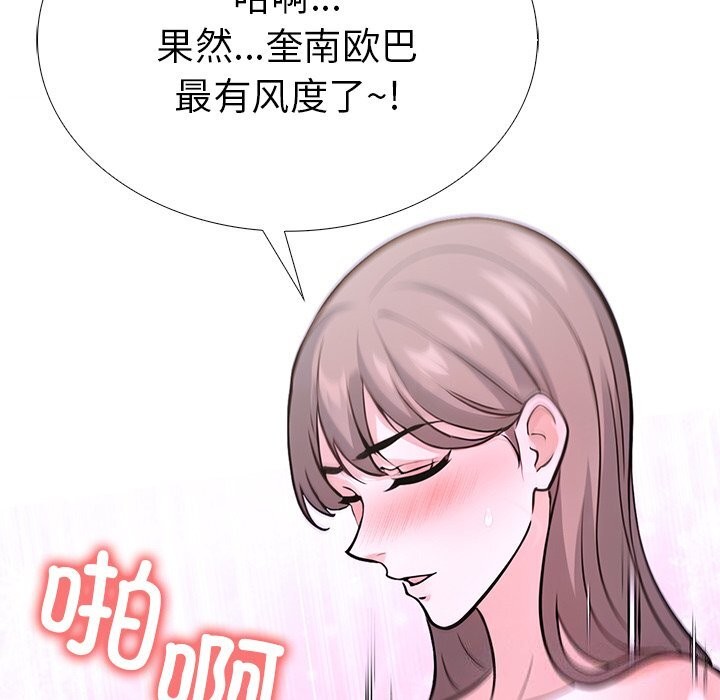 《走不出的房间：第二季》漫画 第27話