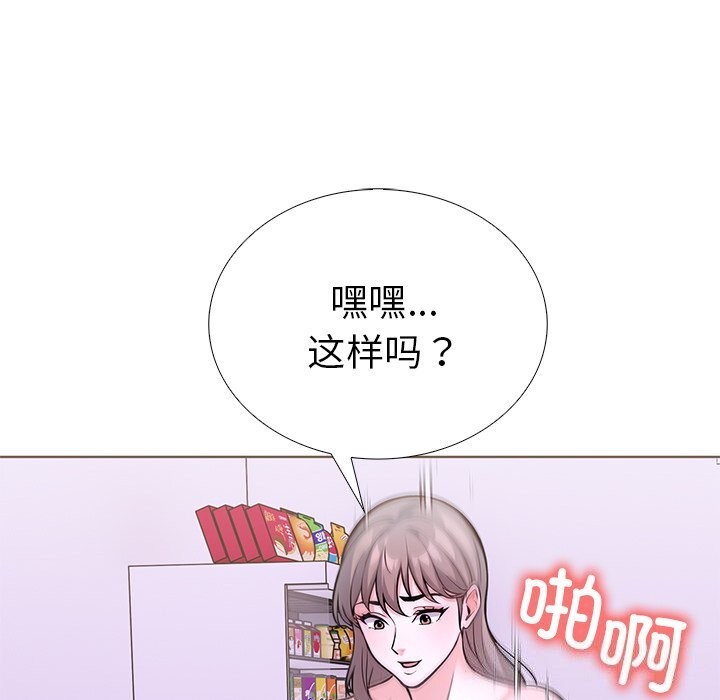 《走不出的房间：第二季》漫画 第27話