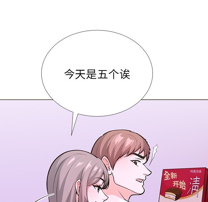 《走不出的房间：第二季》漫画 第27話