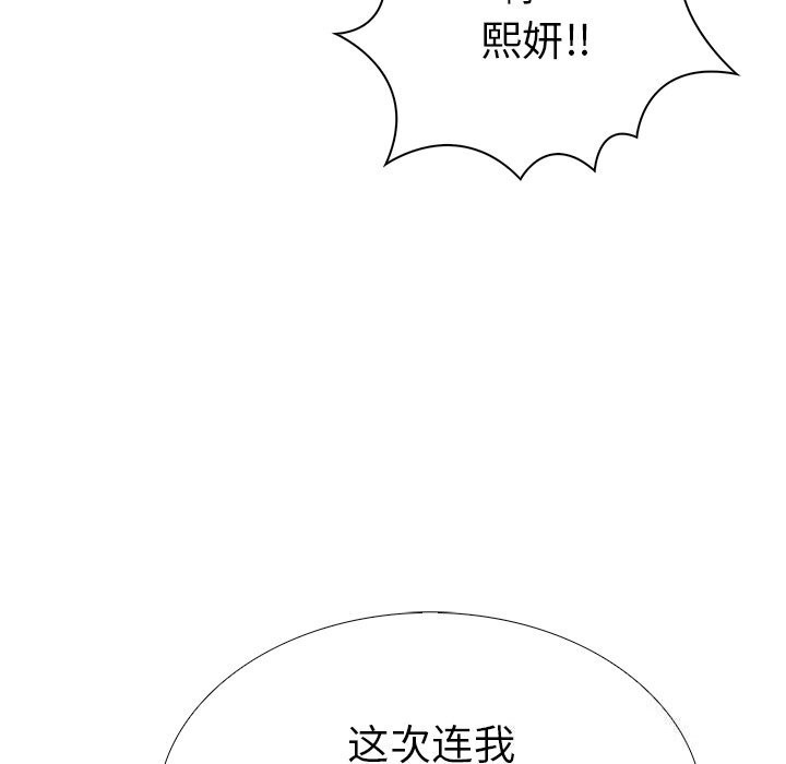 《走不出的房间：第二季》漫画 第27話