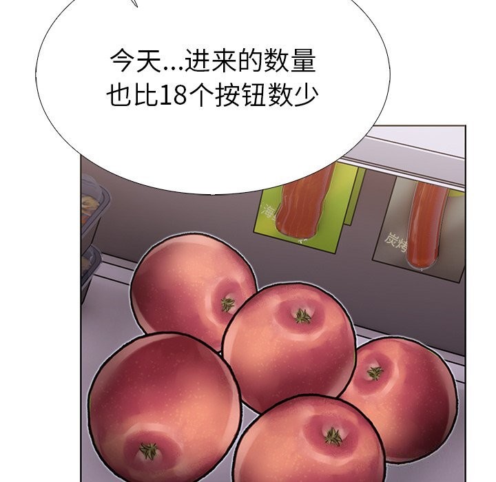 《走不出的房间：第二季》漫画 第27話