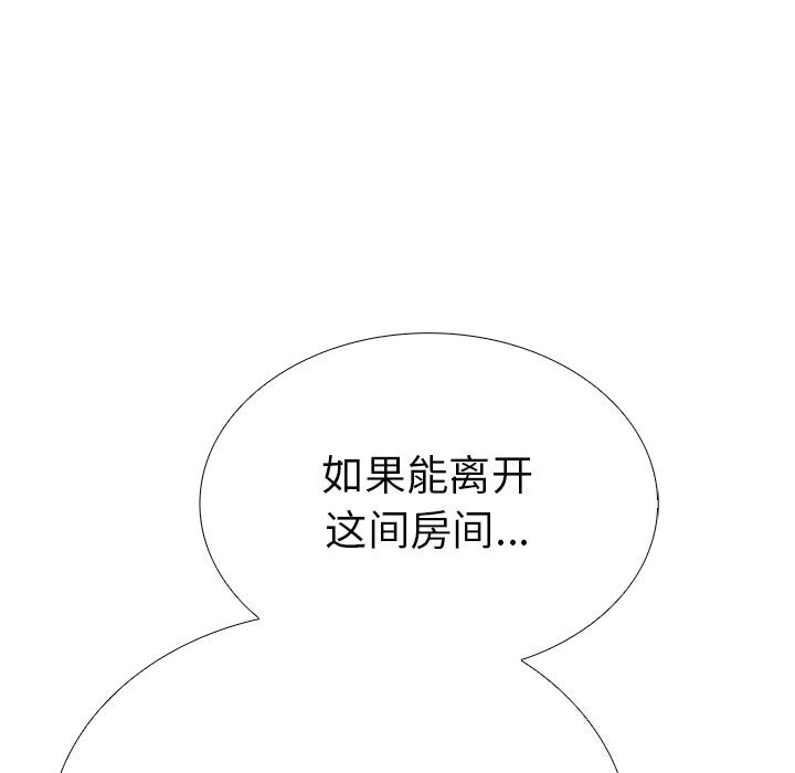 《走不出的房间：第二季》漫画 第27話