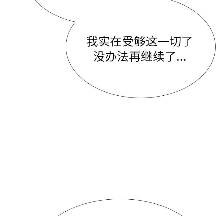 《走不出的房间：第二季》漫画 第27話