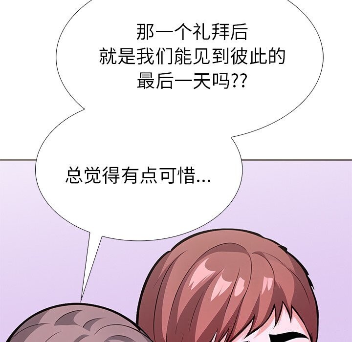 《走不出的房间：第二季》漫画 第27話