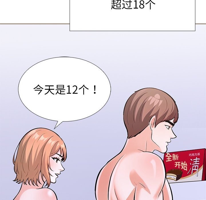《走不出的房间：第二季》漫画 第27話