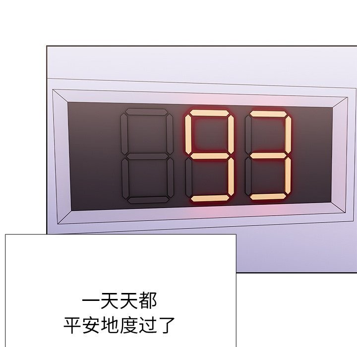 《走不出的房间：第二季》漫画 第27話