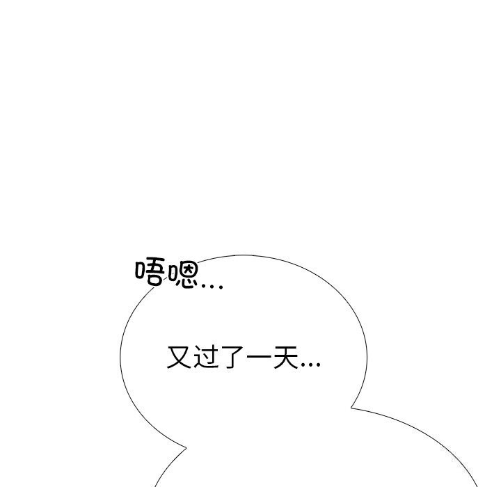 《走不出的房间：第二季》漫画 第27話