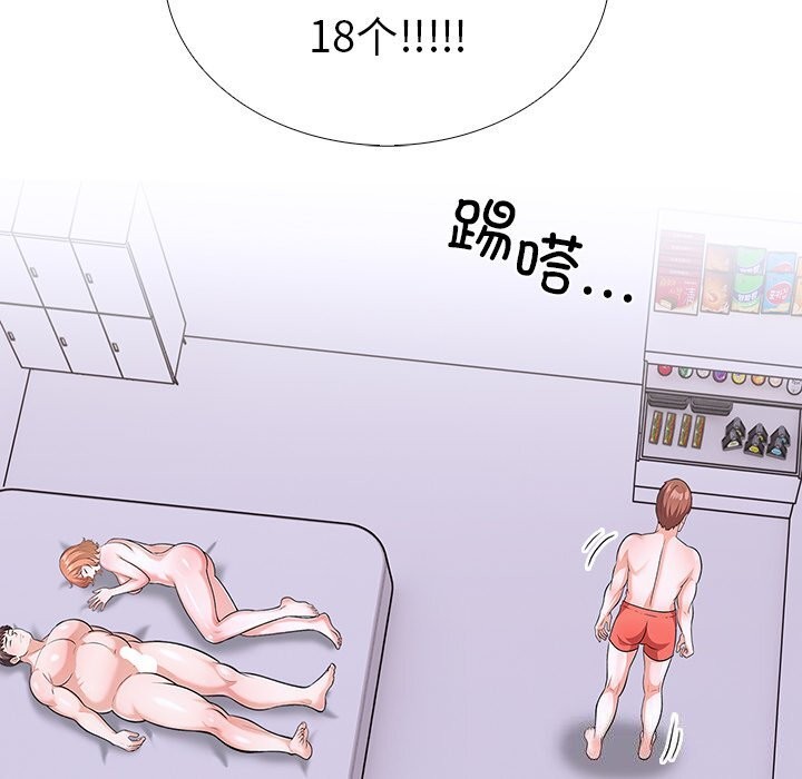 《走不出的房间：第二季》漫画 第27話
