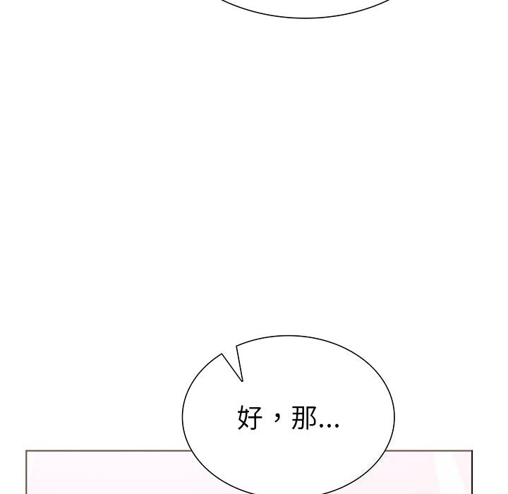 《走不出的房间：第二季》漫画 第29話