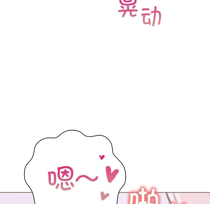《走不出的房间：第二季》漫画 第29話