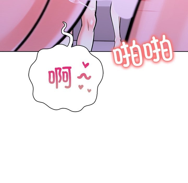 《走不出的房间：第二季》漫画 第29話