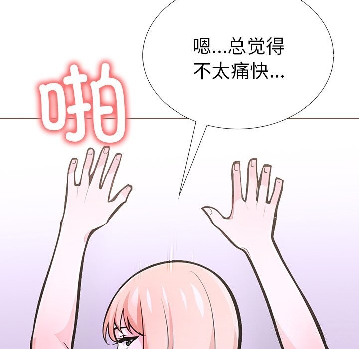 《走不出的房间：第二季》漫画 第29話