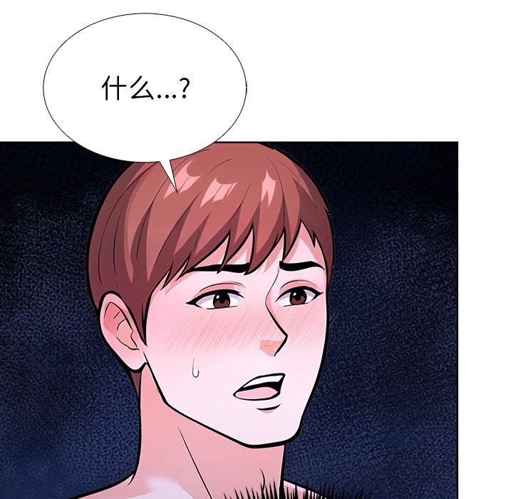 《走不出的房间：第二季》漫画 第29話