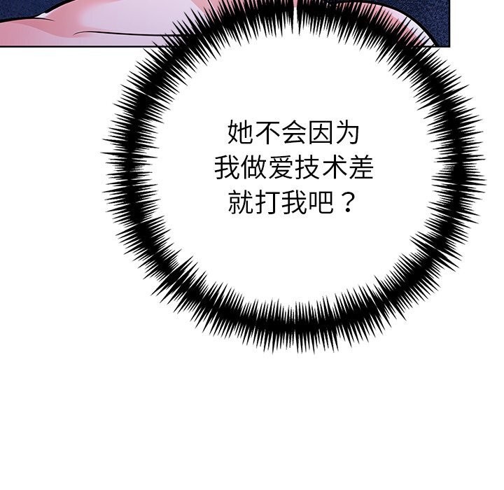 《走不出的房间：第二季》漫画 第29話