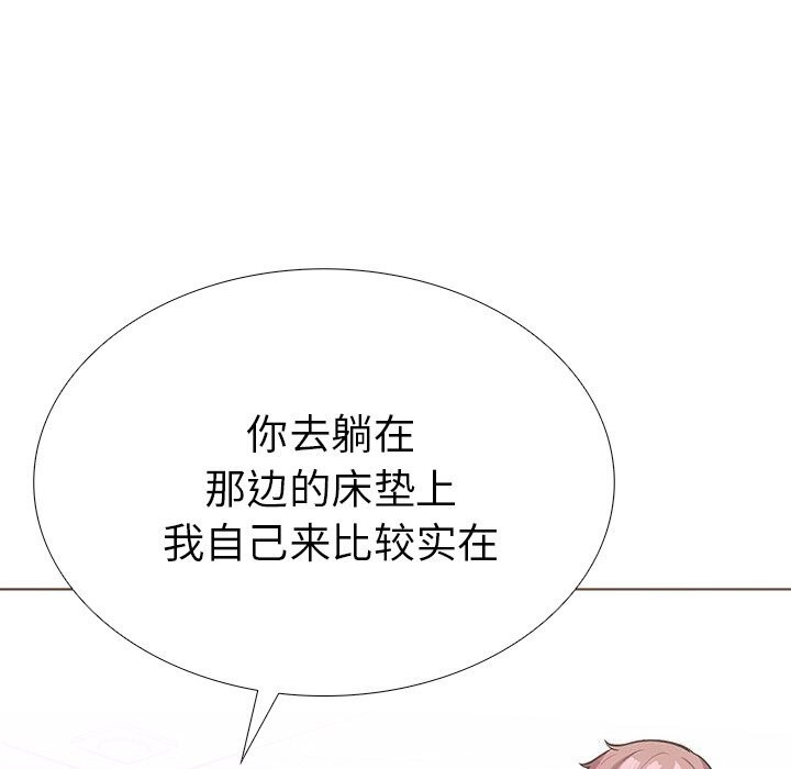 《走不出的房间：第二季》漫画 第29話