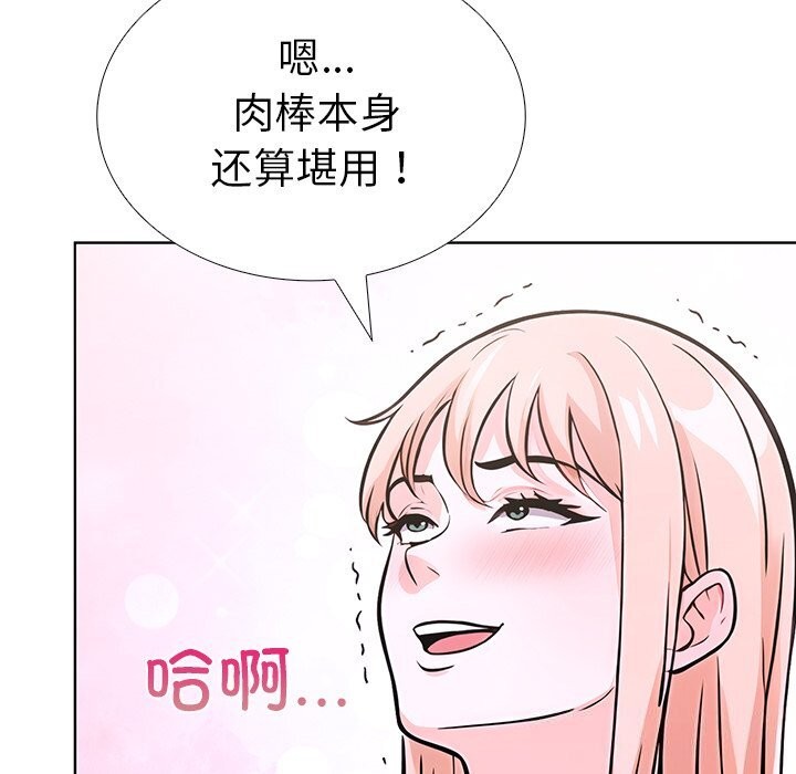 《走不出的房间：第二季》漫画 第29話