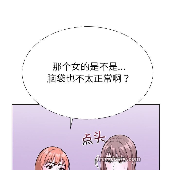 《走不出的房间：第二季》漫画 第29話