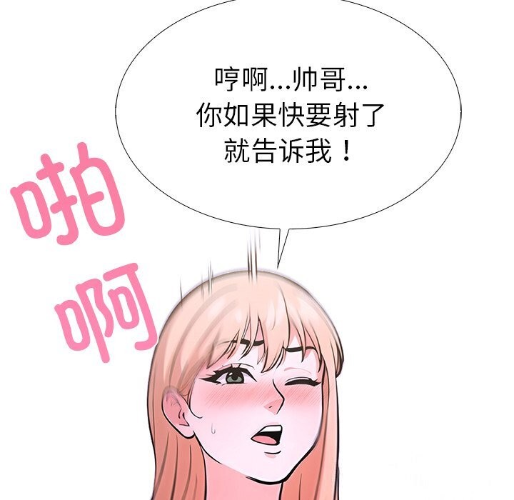 《走不出的房间：第二季》漫画 第29話