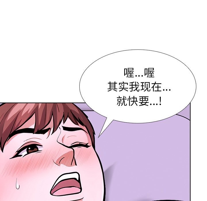 《走不出的房间：第二季》漫画 第29話