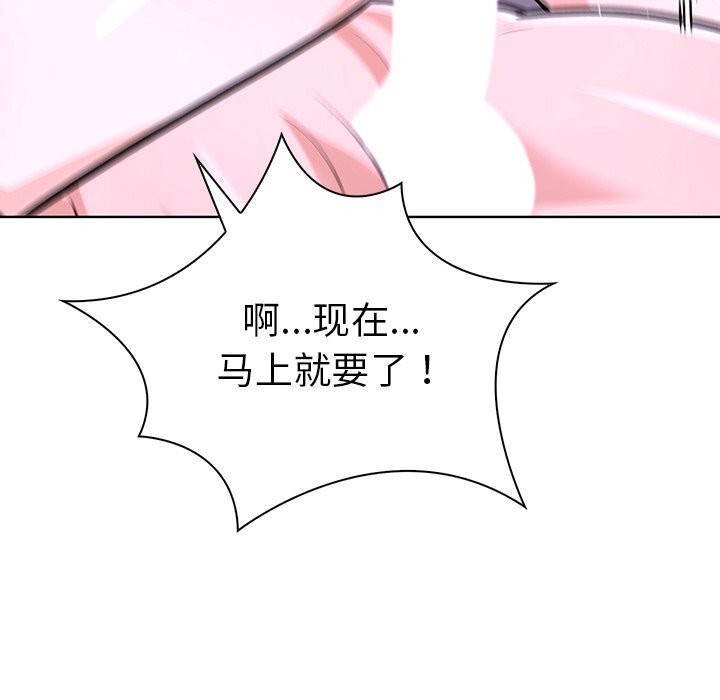 《走不出的房间：第二季》漫画 第29話