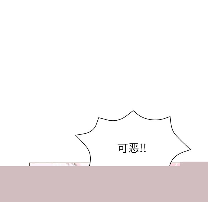 《走不出的房间：第二季》漫画 第29話