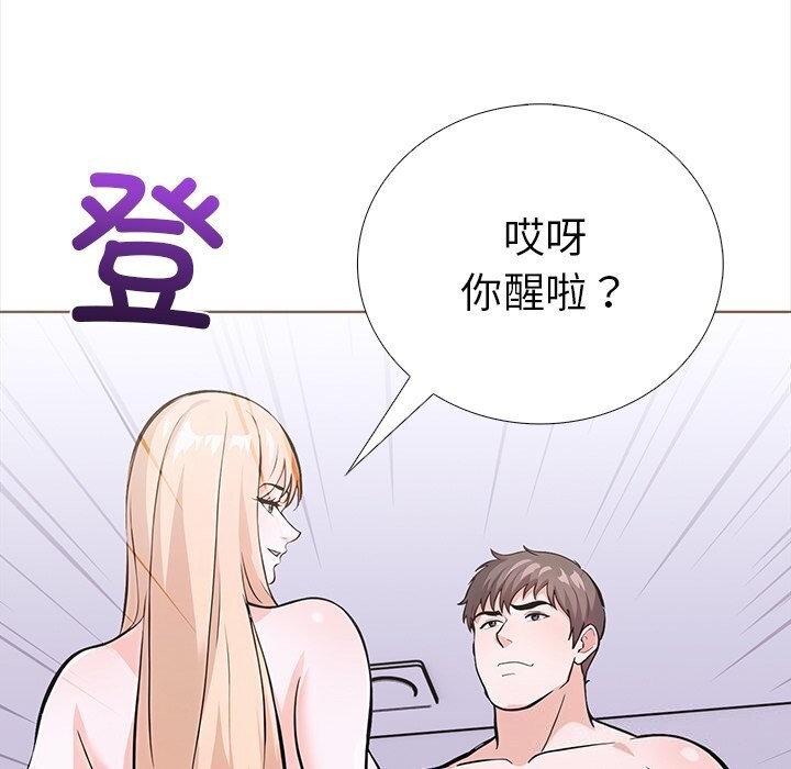 《走不出的房间：第二季》漫画 第29話
