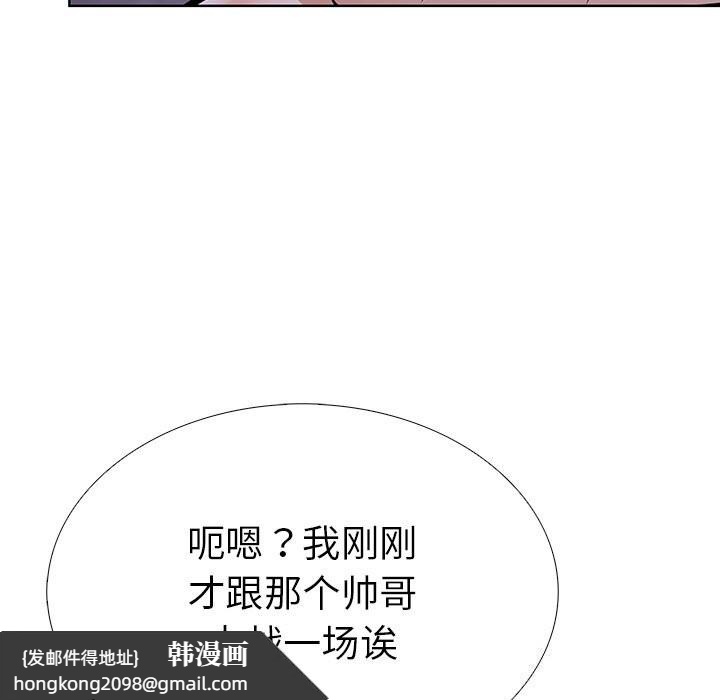 《走不出的房间：第二季》漫画 第29話