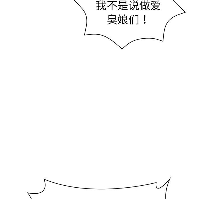 《走不出的房间：第二季》漫画 第29話