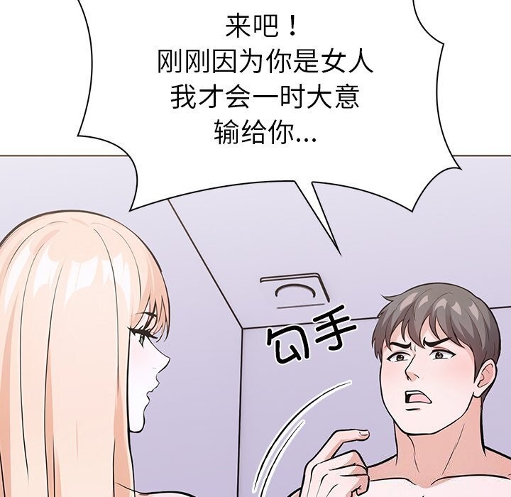 《走不出的房间：第二季》漫画 第29話