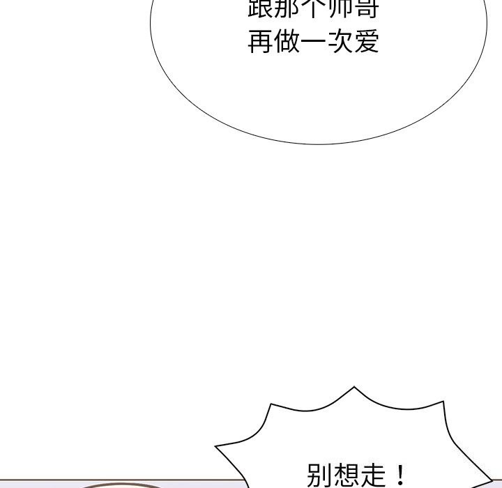 《走不出的房间：第二季》漫画 第29話