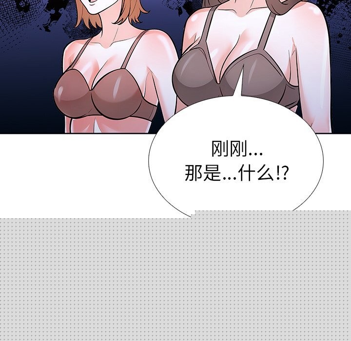 《走不出的房间：第二季》漫画 第29話