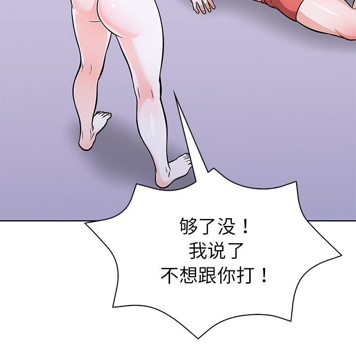 《走不出的房间：第二季》漫画 第29話