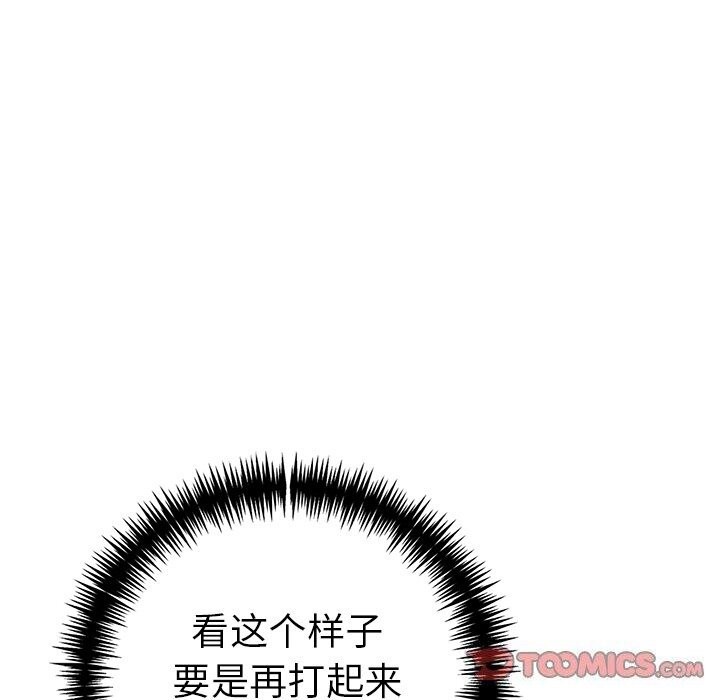 《走不出的房间：第二季》漫画 第29話