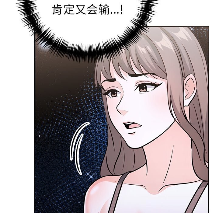 《走不出的房间：第二季》漫画 第29話