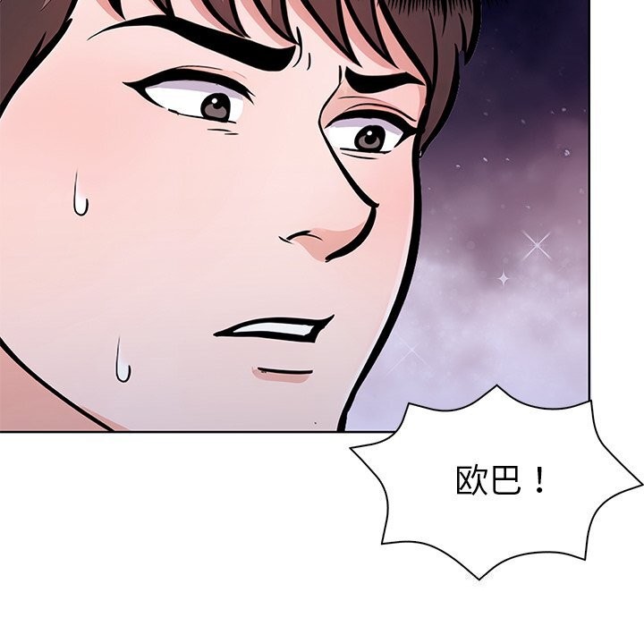 《走不出的房间：第二季》漫画 第29話