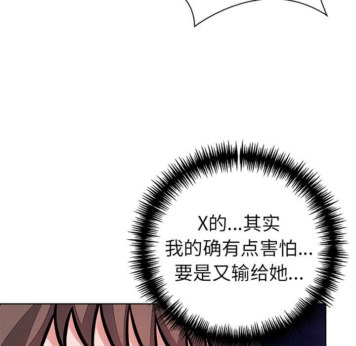 《走不出的房间：第二季》漫画 第29話